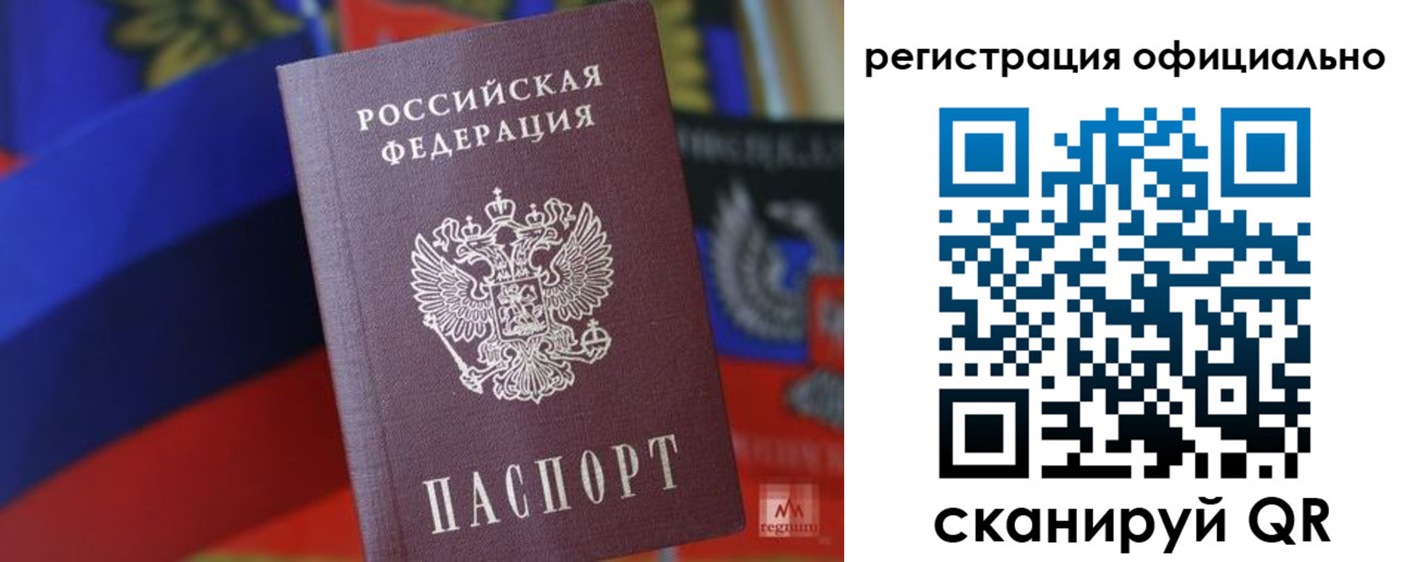 прописка регистрация в Михайлове