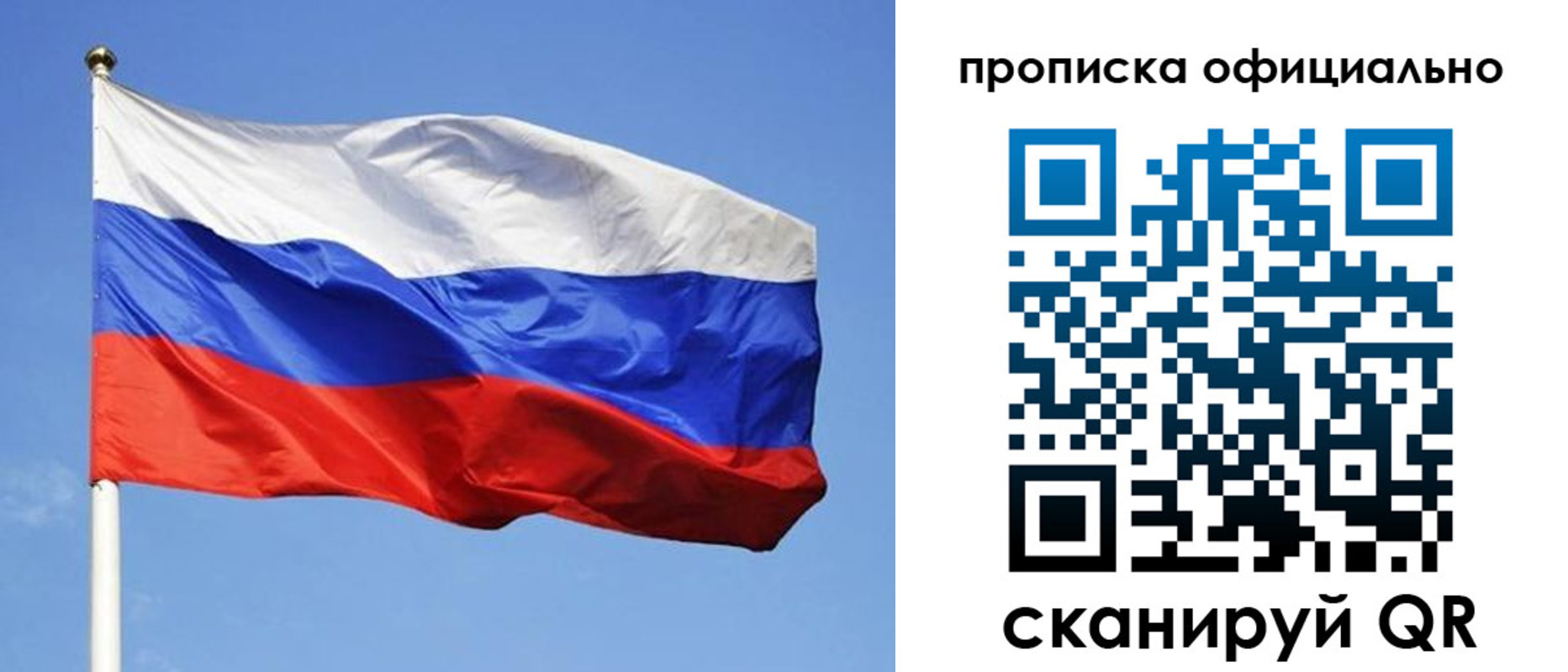 пропишу в квартире в Михайлове