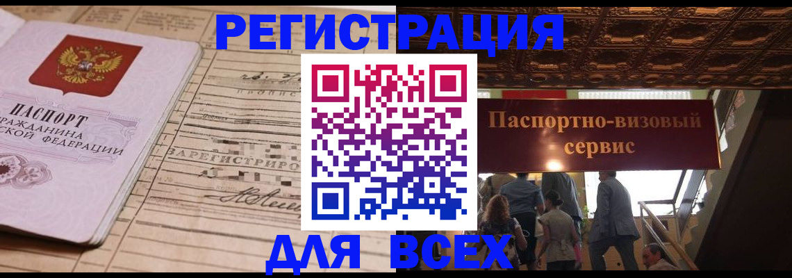 прописка в квартире в Михайлове
