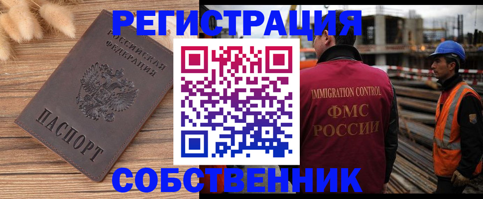 прописка регистрация в Михайлове