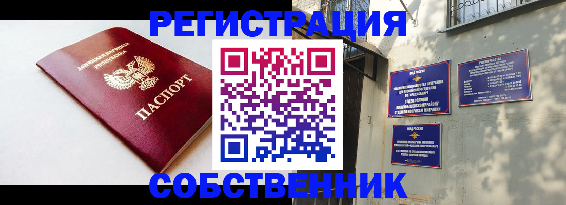 временная регистрация купить в Михайлове