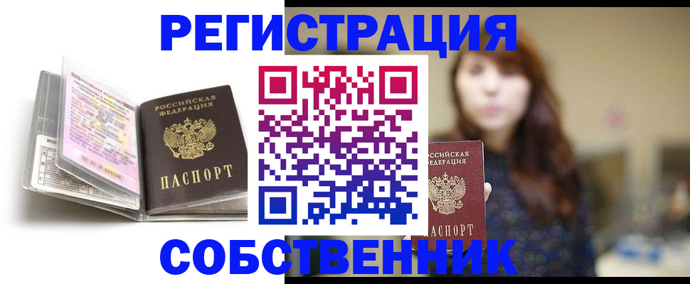 временная регистрация недорого в Михайлове