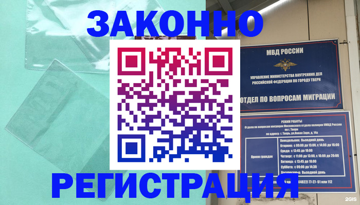 купить прописку в Михайлове