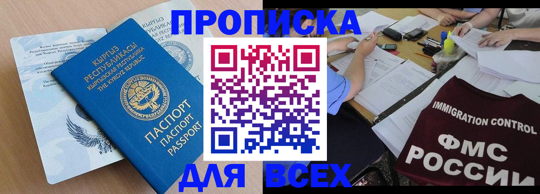 прописка для кредита в Михайлове