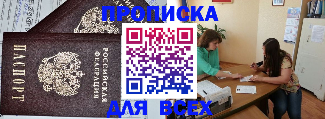 прописка для военкомата в Михайлове